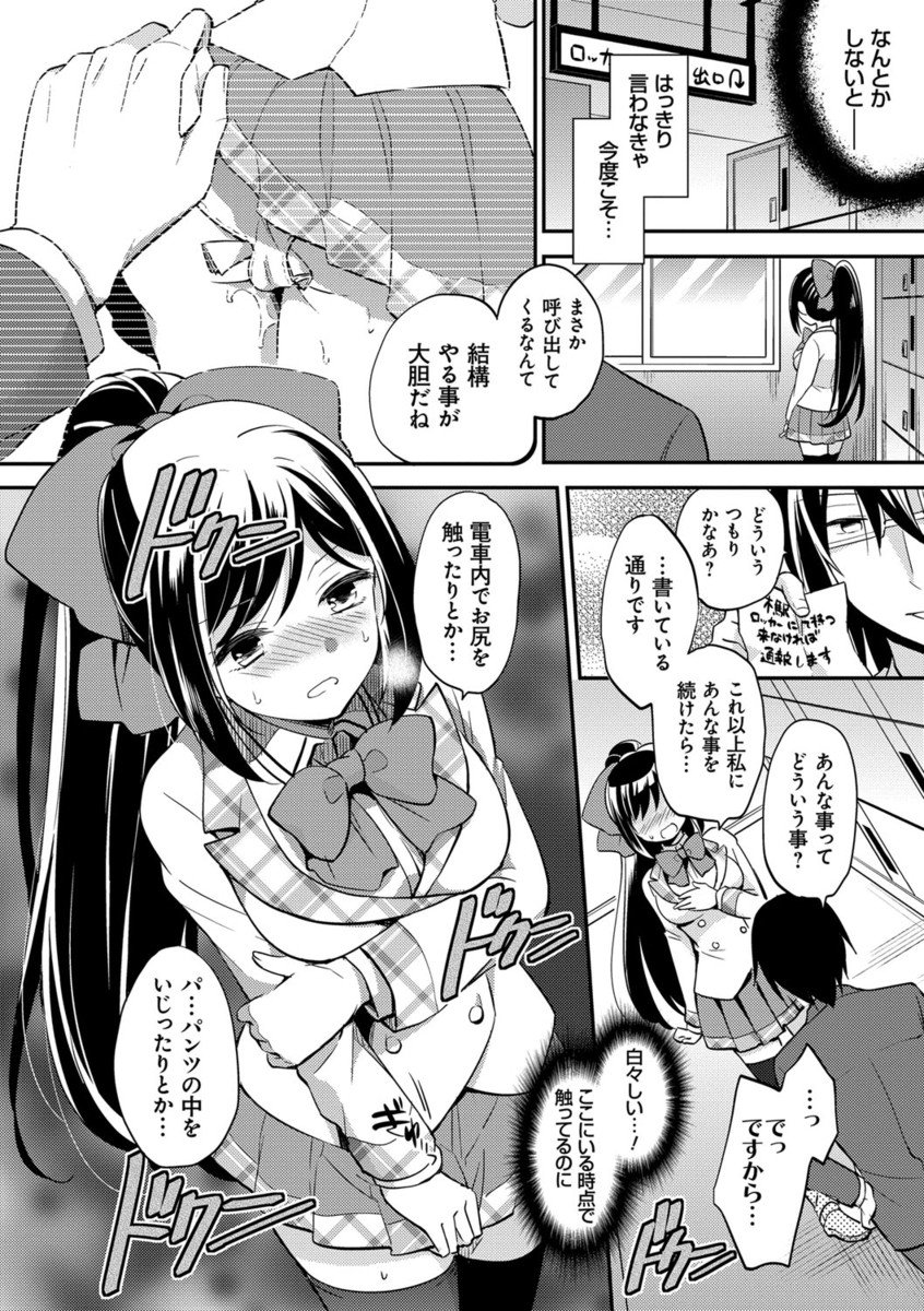 [ゆうづつしろ] 牝堕ちレッスン [DL版]