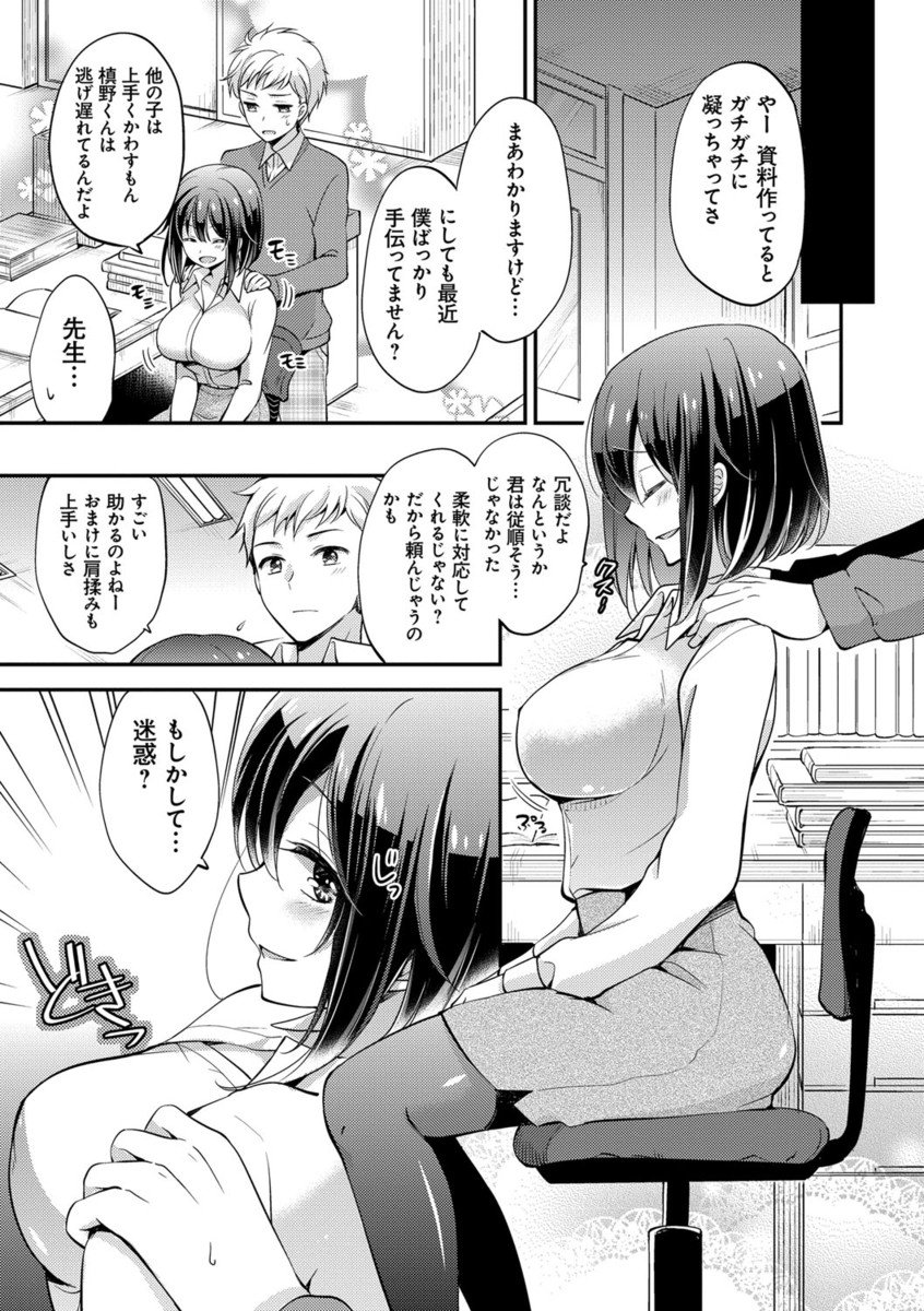 [ゆうづつしろ] 牝堕ちレッスン [DL版]