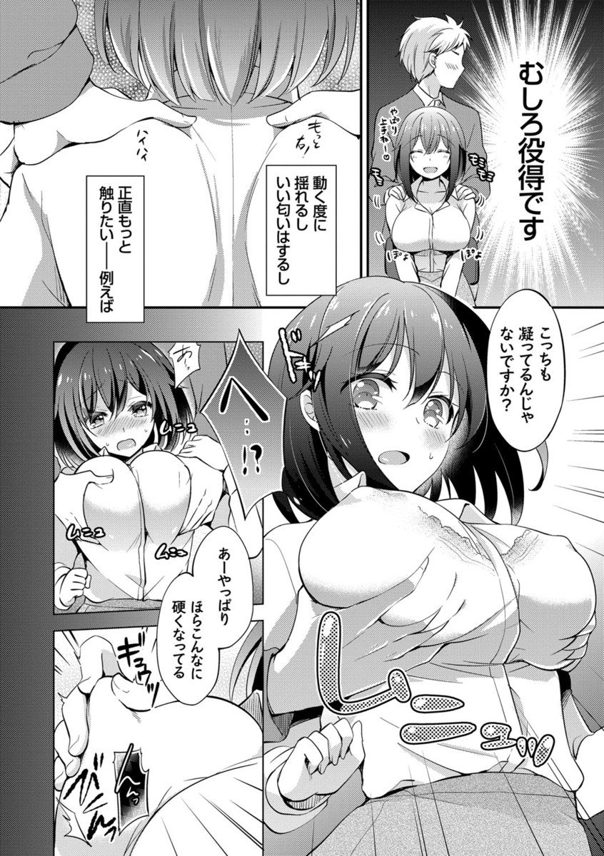 [ゆうづつしろ] 牝堕ちレッスン [DL版]