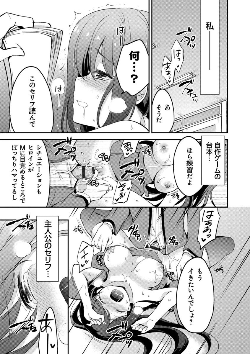[ゆうづつしろ] 牝堕ちレッスン [DL版]