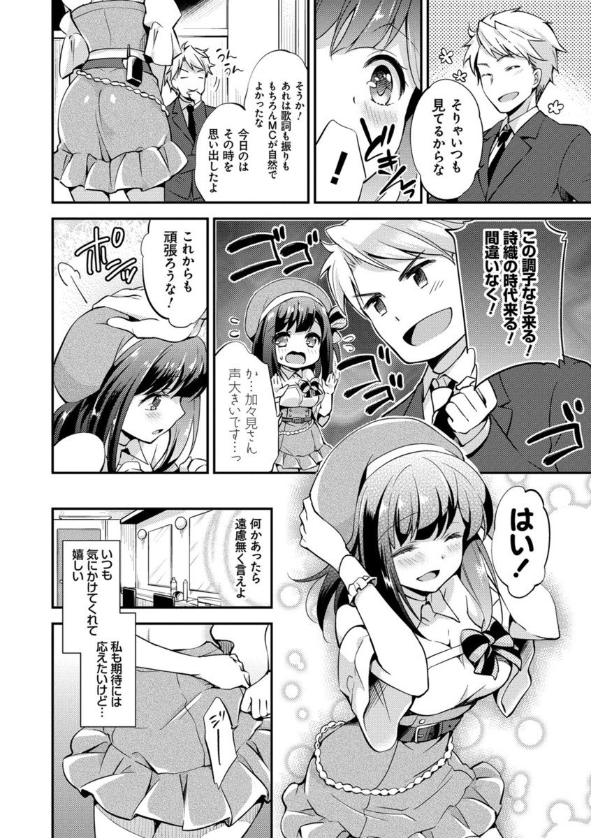 [ゆうづつしろ] 牝堕ちレッスン [DL版]