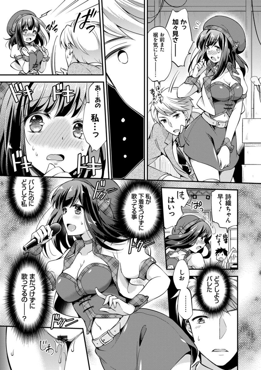 [ゆうづつしろ] 牝堕ちレッスン [DL版]