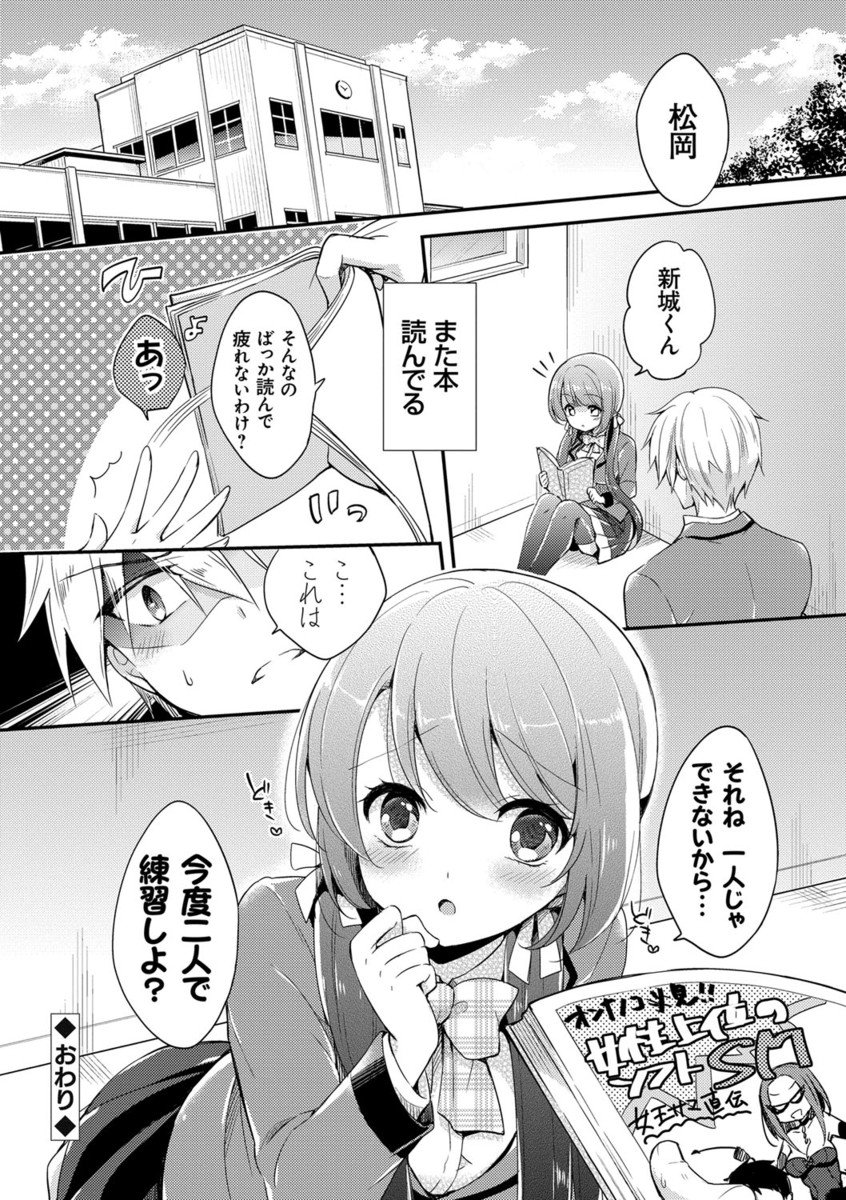 [ゆうづつしろ] 牝堕ちレッスン [DL版]