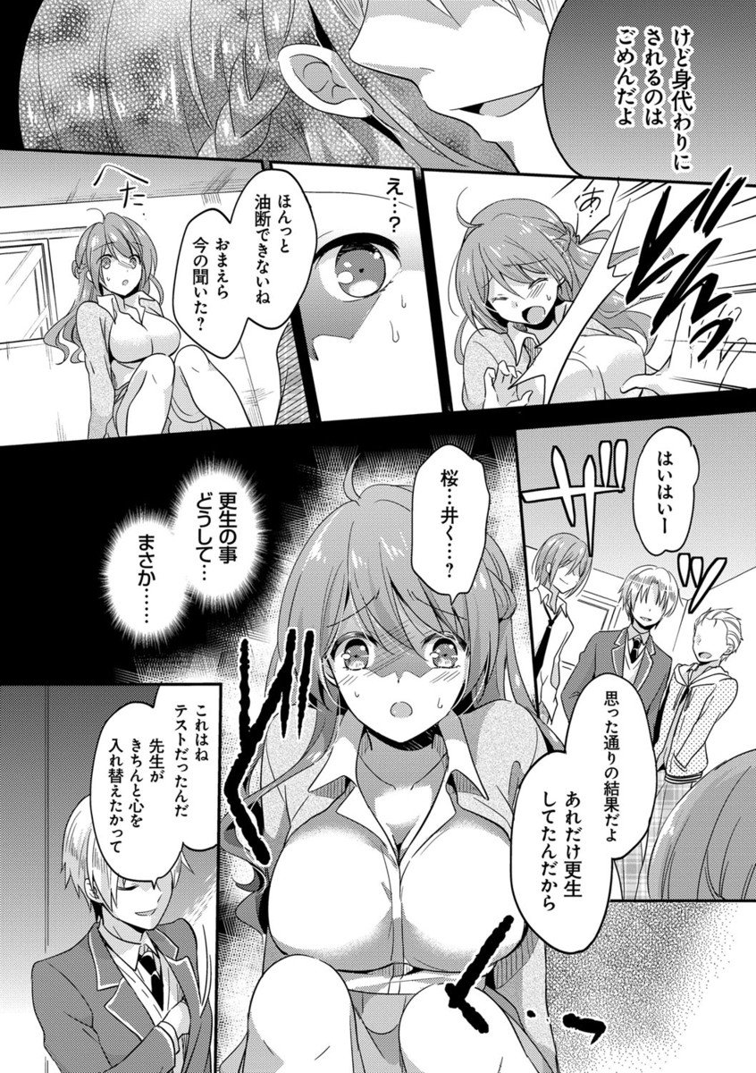 [ゆうづつしろ] 牝堕ちレッスン [DL版]