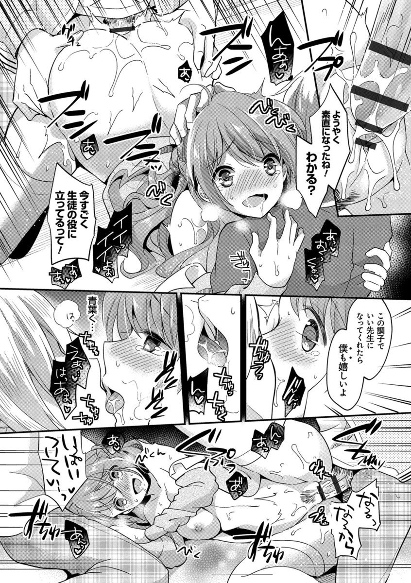 [ゆうづつしろ] 牝堕ちレッスン [DL版]