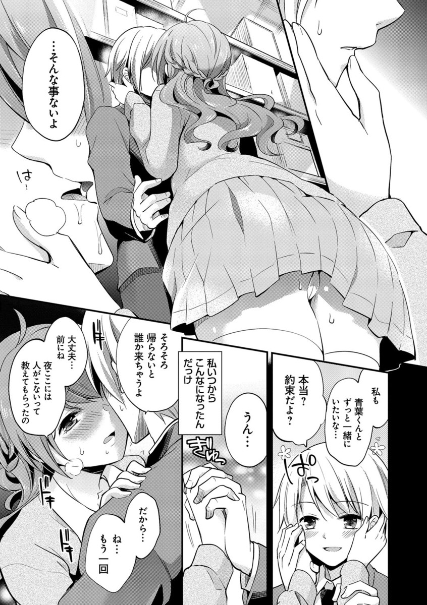 [ゆうづつしろ] 牝堕ちレッスン [DL版]