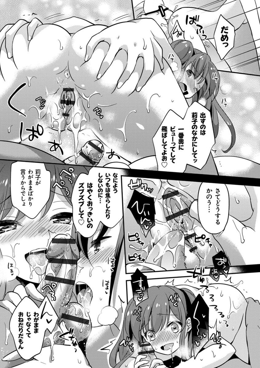 [ゆうづつしろ] 牝堕ちレッスン [DL版]