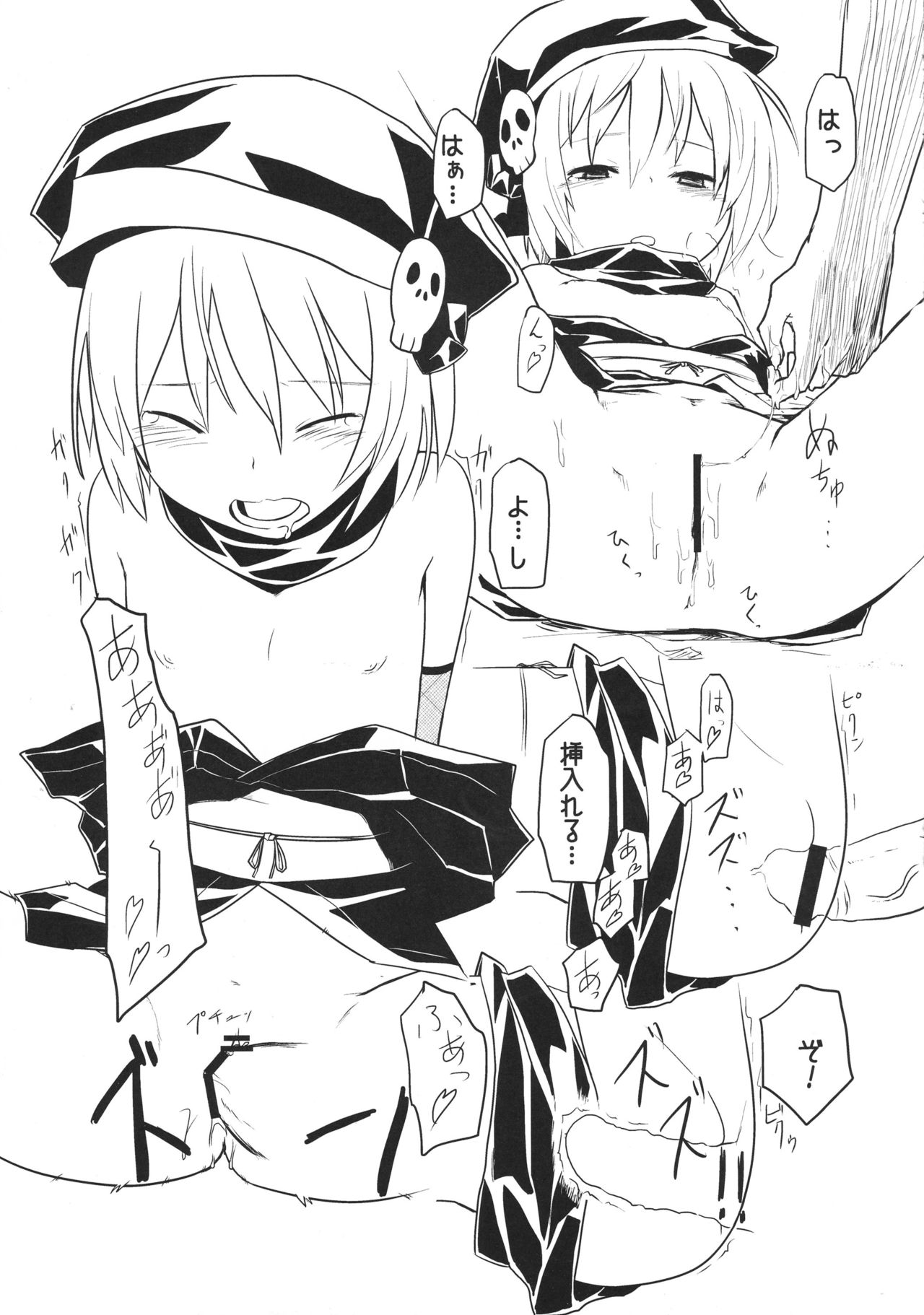 (C83) [脱力源 (梅村)] 太閤勃起伝 (織田信奈の野望)