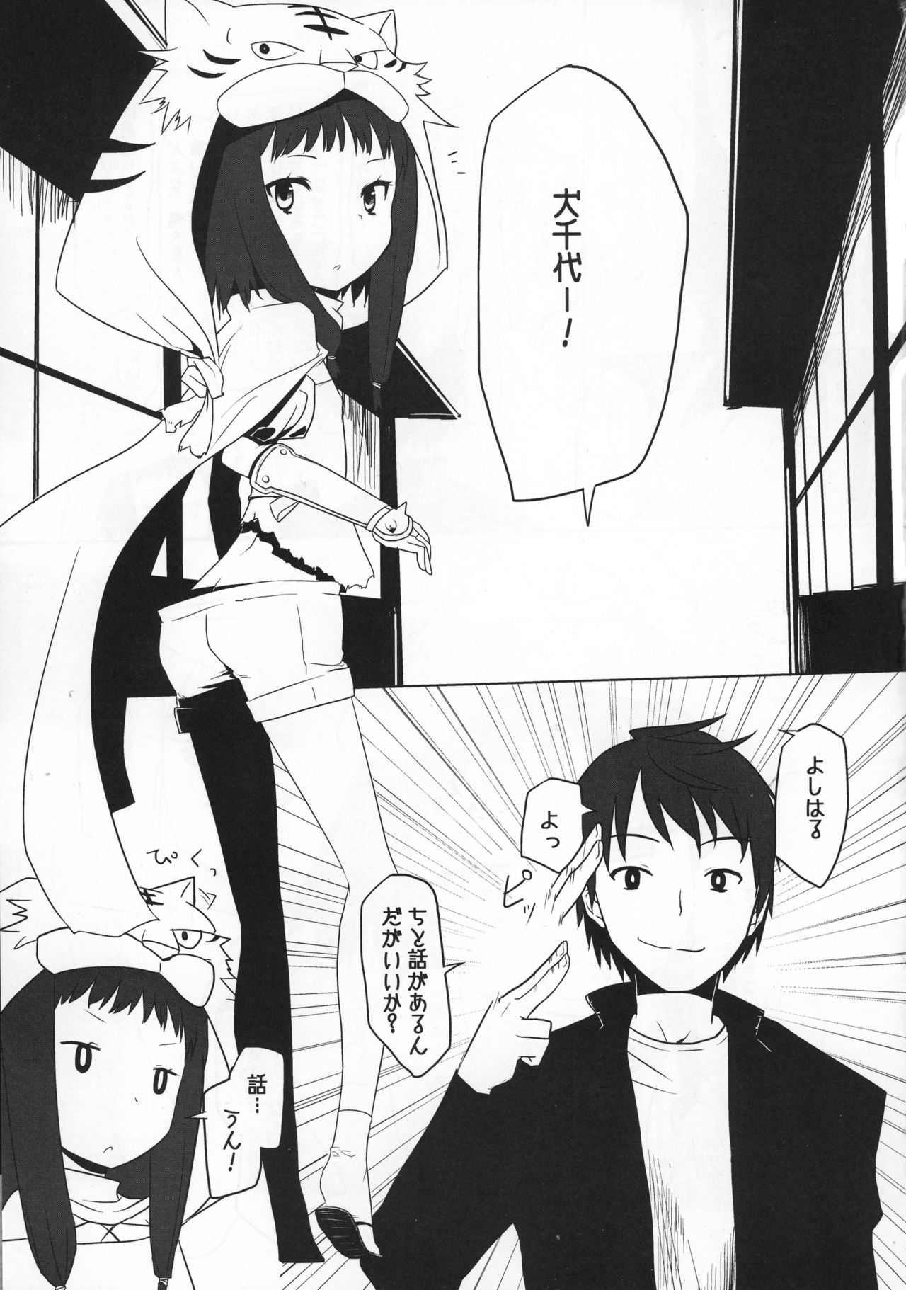 (C83) [脱力源 (梅村)] 太閤勃起伝 (織田信奈の野望)