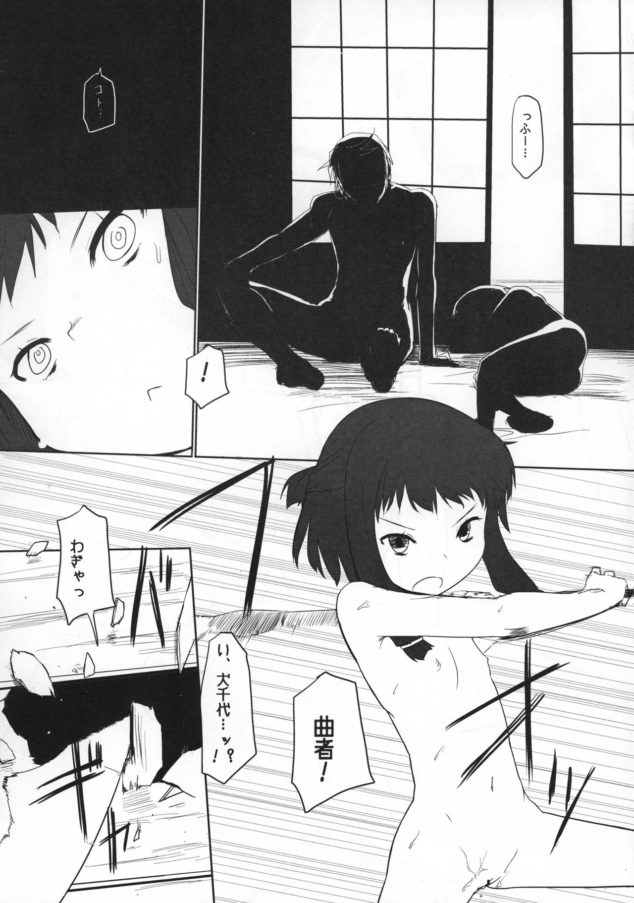 (C83) [脱力源 (梅村)] 太閤勃起伝 (織田信奈の野望)