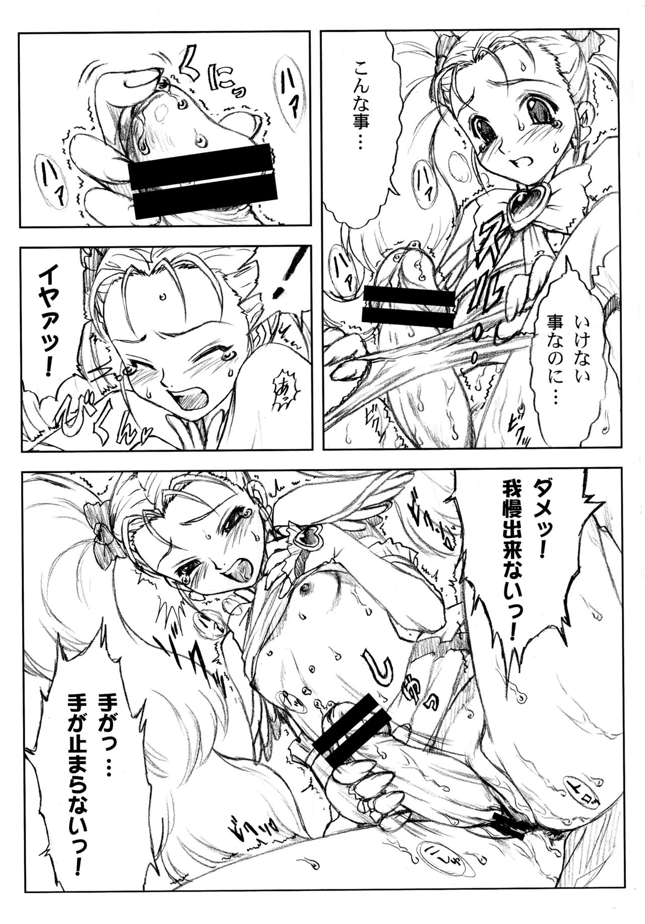 (C76) [ヨロコビの国 (JOY RIDE)] ヨロコビの国 総集編01 (フレッシュプリキュア!, ふたりはプリキュア)