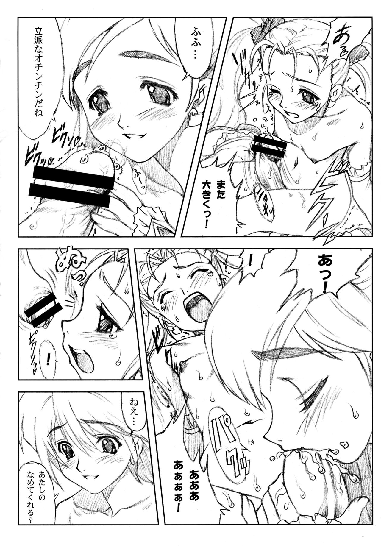 (C76) [ヨロコビの国 (JOY RIDE)] ヨロコビの国 総集編01 (フレッシュプリキュア!, ふたりはプリキュア)