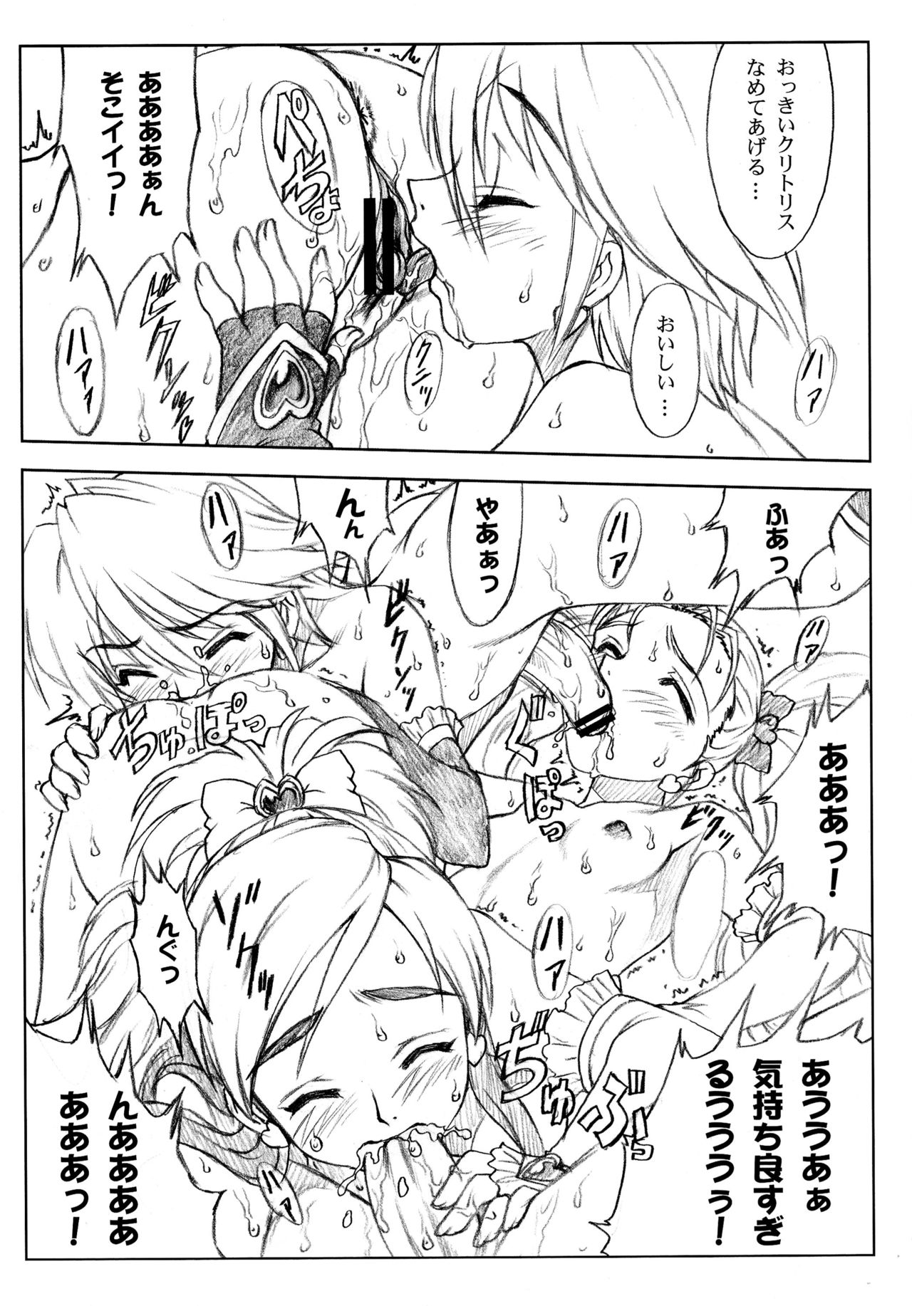(C76) [ヨロコビの国 (JOY RIDE)] ヨロコビの国 総集編01 (フレッシュプリキュア!, ふたりはプリキュア)