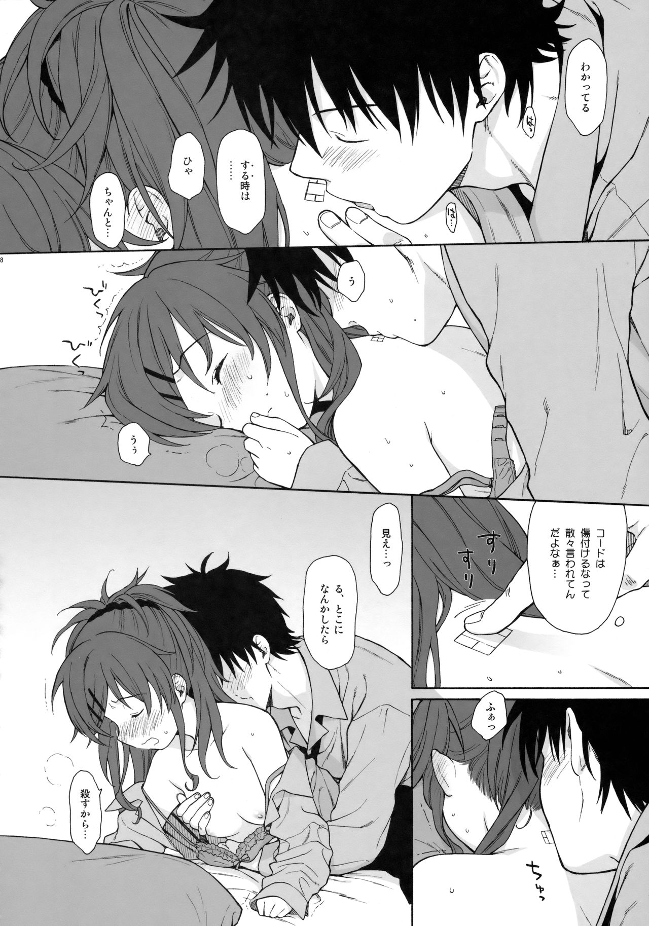 (C91) [不可不可 (関谷あさみ)] グッドモーニング・チバ (クオリディア・コード)