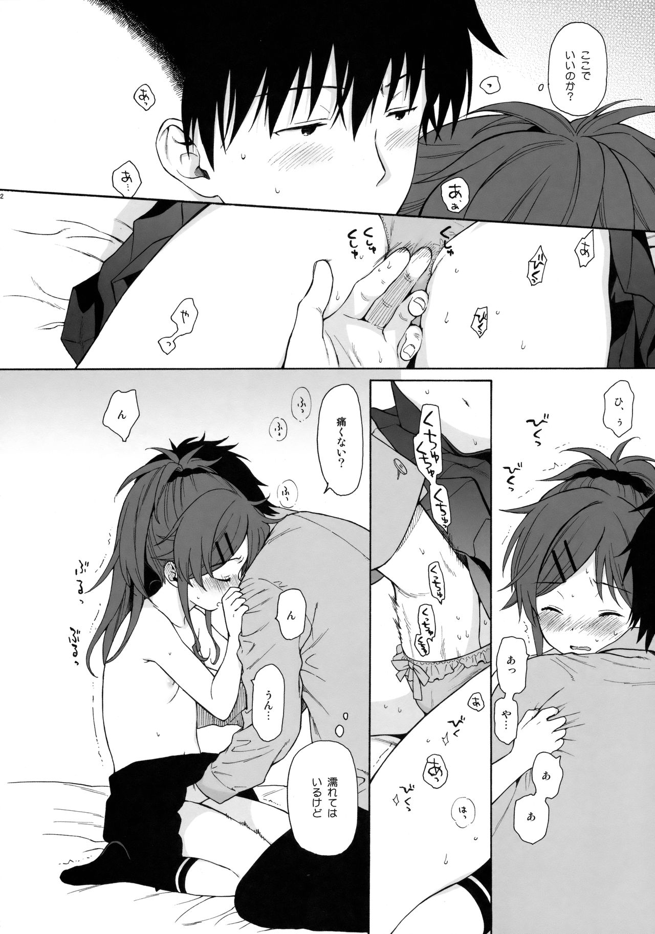 (C91) [不可不可 (関谷あさみ)] グッドモーニング・チバ (クオリディア・コード)