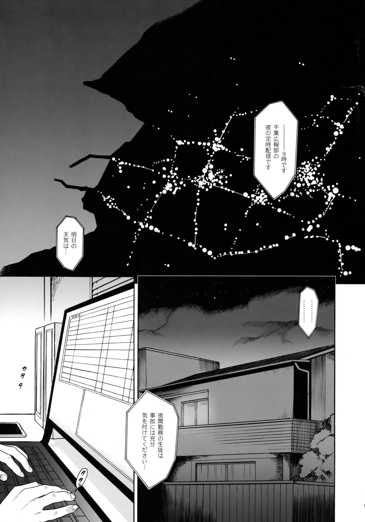 (C91) [不可不可 (関谷あさみ)] グッドモーニング・チバ (クオリディア・コード)