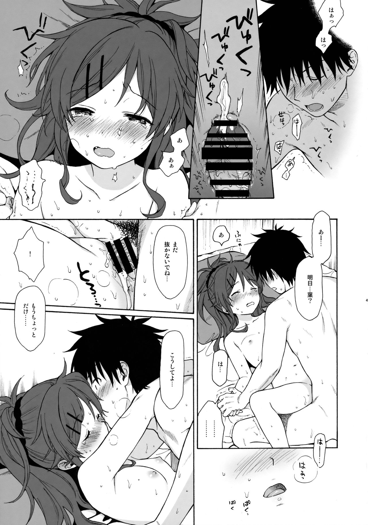 (C91) [不可不可 (関谷あさみ)] グッドモーニング・チバ (クオリディア・コード)