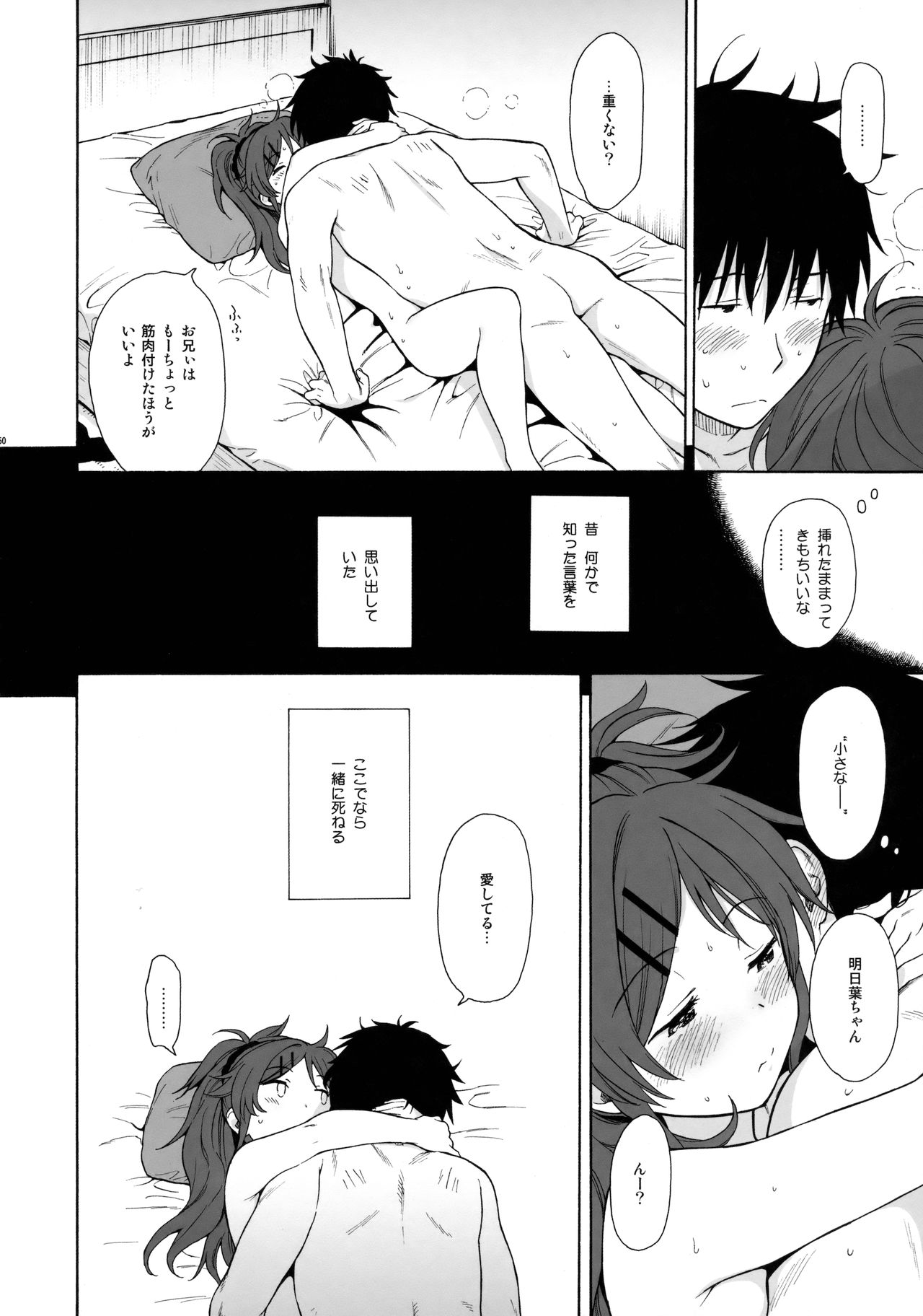 (C91) [不可不可 (関谷あさみ)] グッドモーニング・チバ (クオリディア・コード)