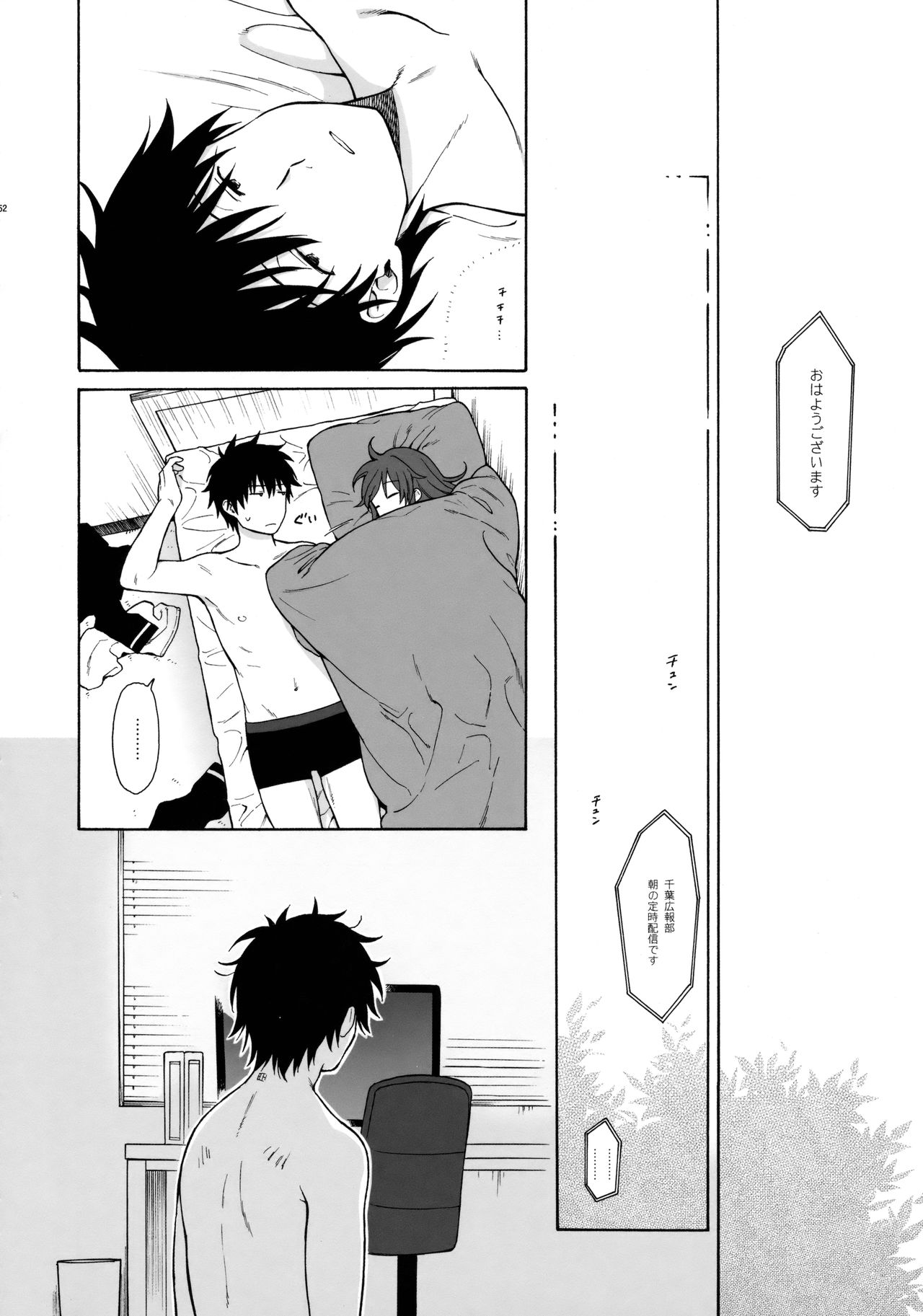 (C91) [不可不可 (関谷あさみ)] グッドモーニング・チバ (クオリディア・コード)