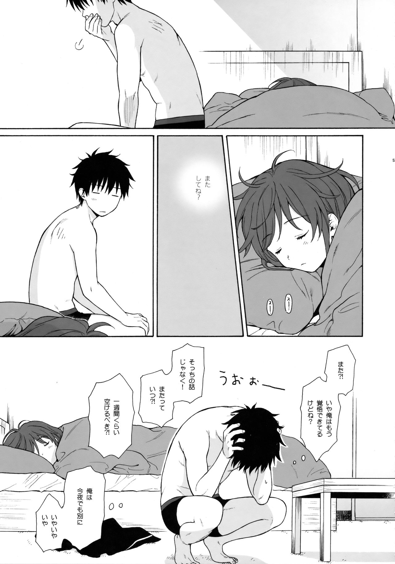 (C91) [不可不可 (関谷あさみ)] グッドモーニング・チバ (クオリディア・コード)