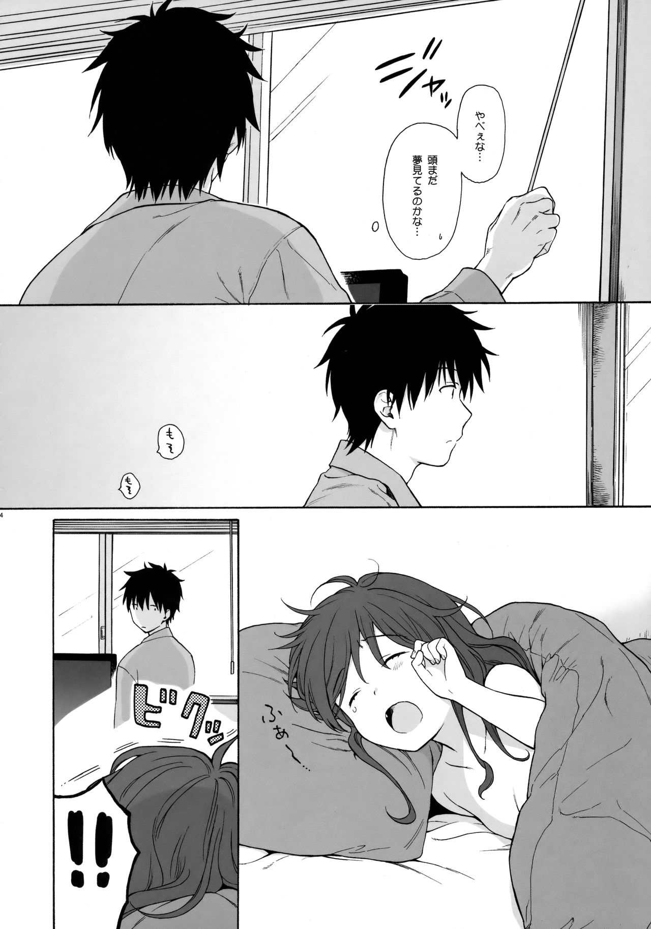 (C91) [不可不可 (関谷あさみ)] グッドモーニング・チバ (クオリディア・コード)