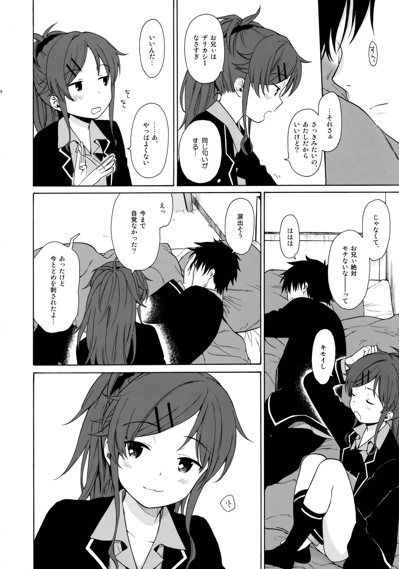 (C91) [不可不可 (関谷あさみ)] グッドモーニング・チバ (クオリディア・コード)