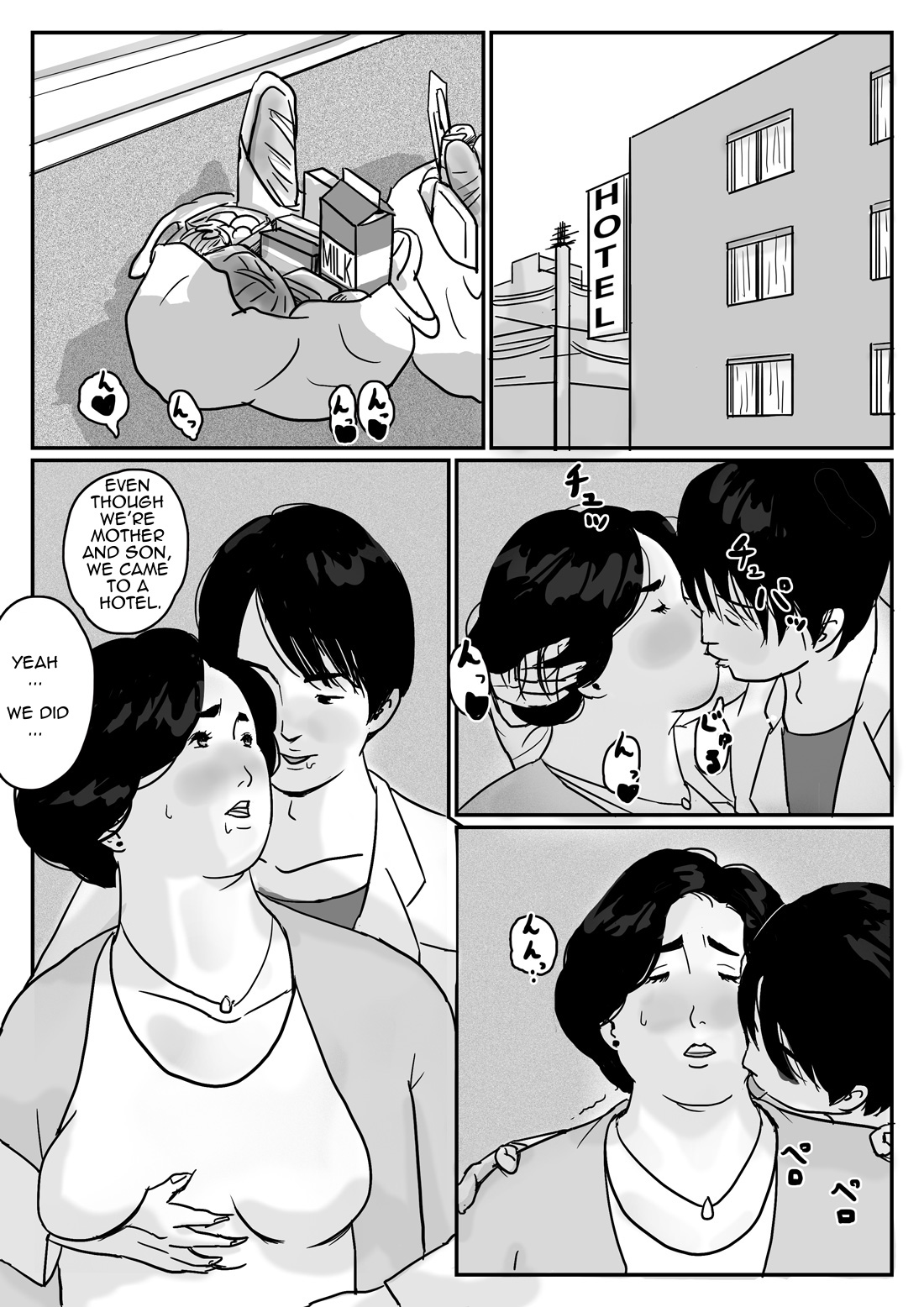 [オイデ庵] 因果な関係ー母・和美ー [英訳]