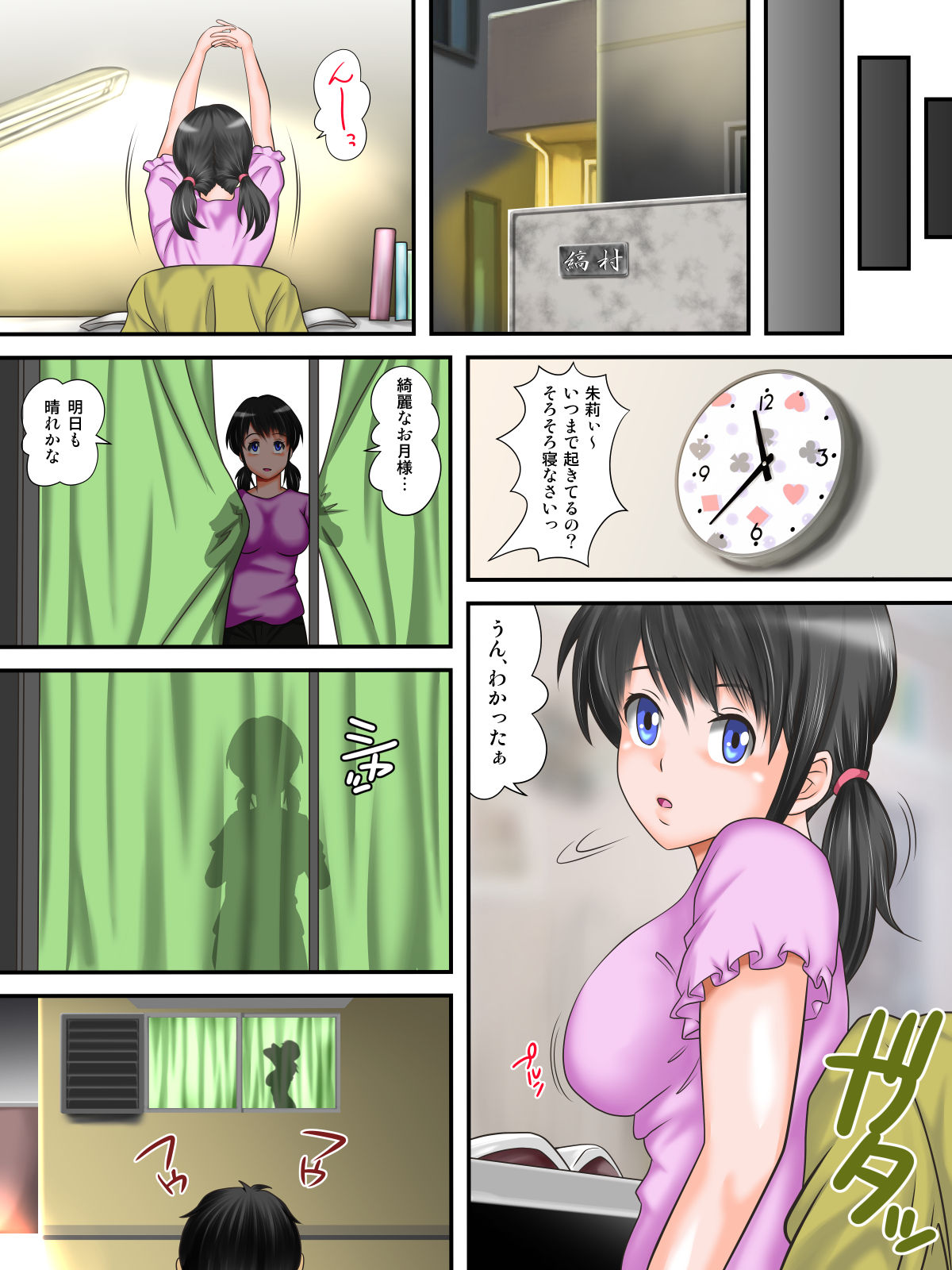 [神楽ひつじ] はじめ無理やり、中びゅっびゅっ!受精アクメで私は堕ちる
