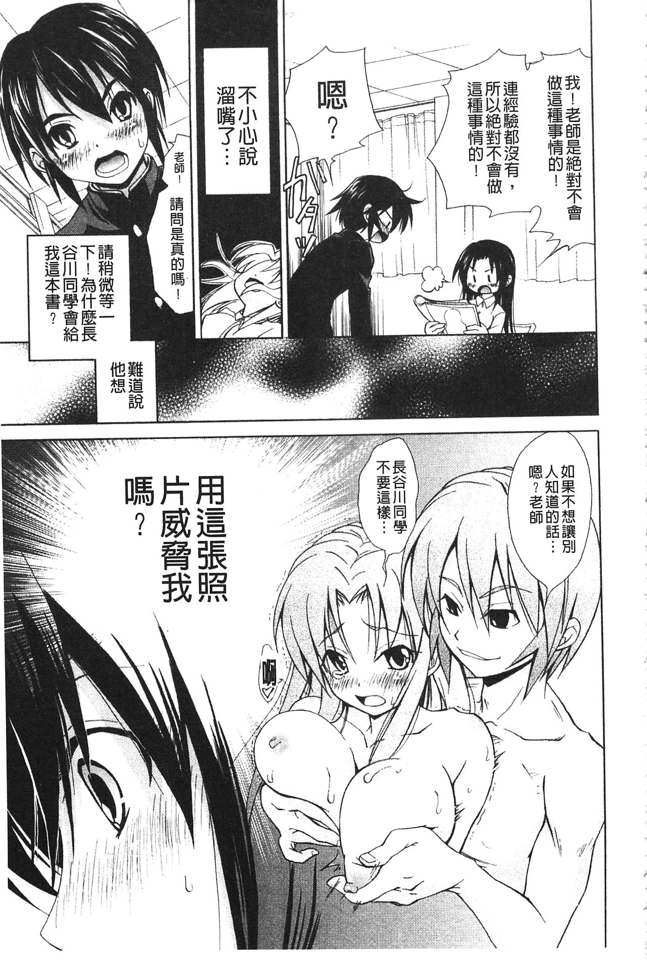 [高句タビー] としうえLovers [中国翻訳]