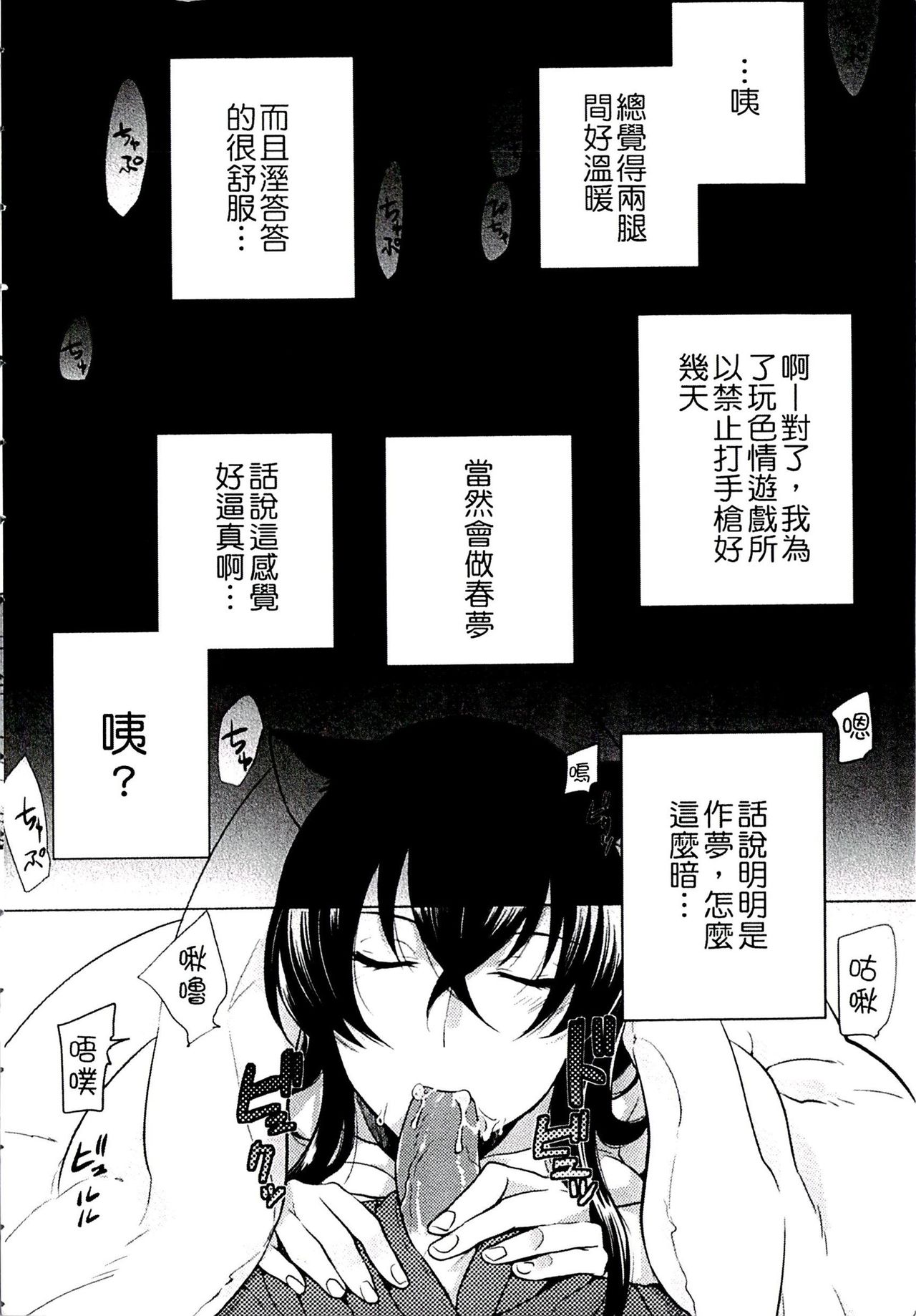 [紅威ヨル] きつぬこさぁびす [中国翻訳]