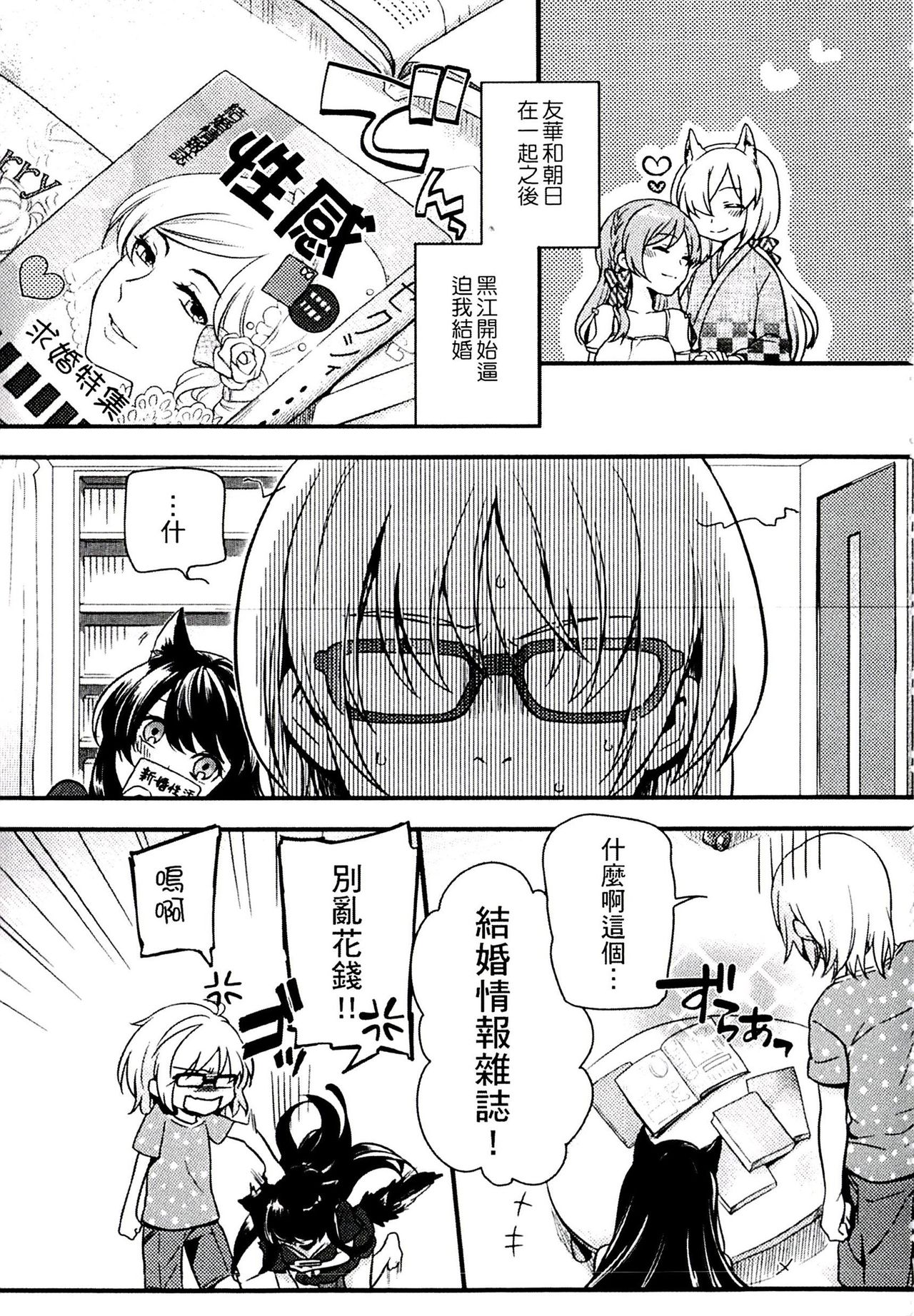 [紅威ヨル] きつぬこさぁびす [中国翻訳]
