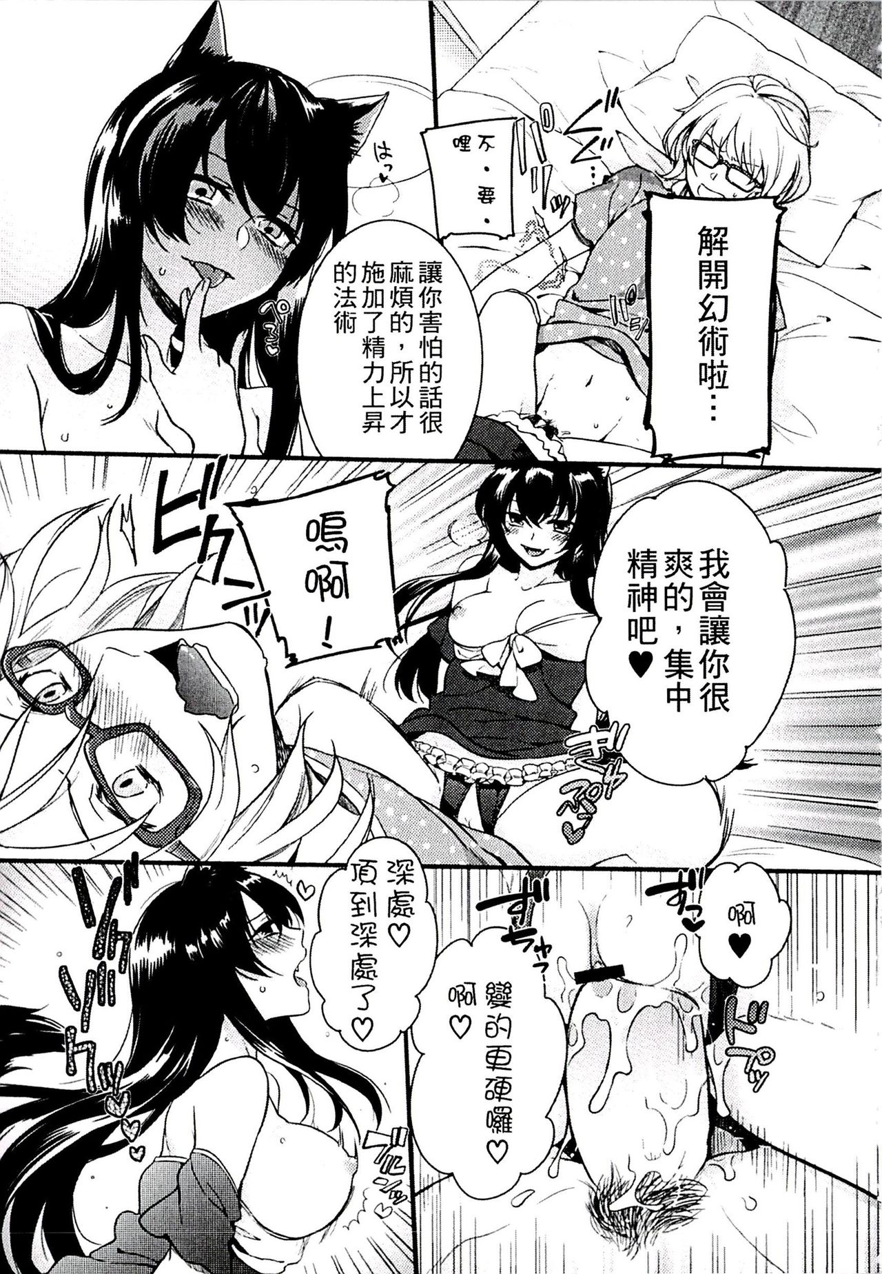 [紅威ヨル] きつぬこさぁびす [中国翻訳]