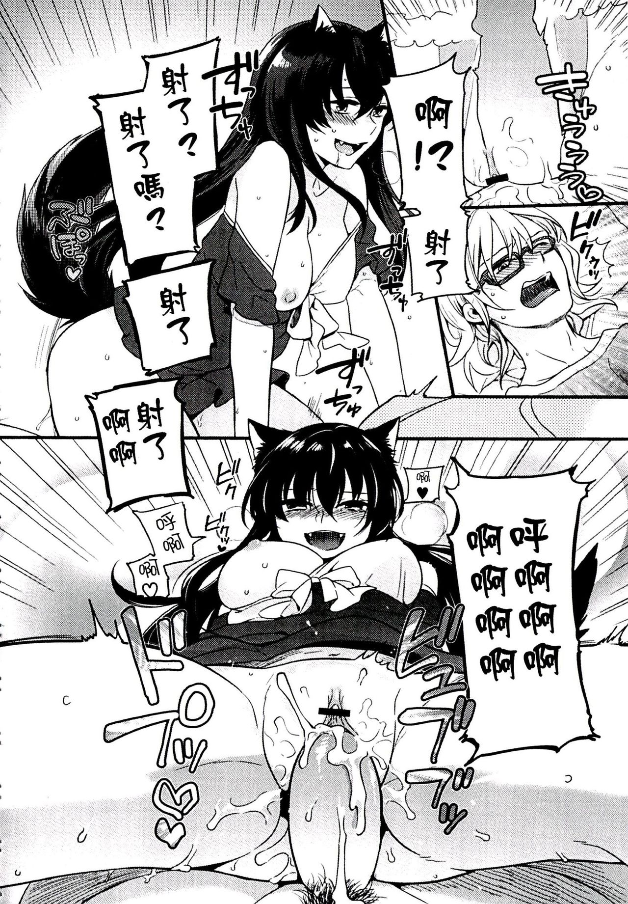 [紅威ヨル] きつぬこさぁびす [中国翻訳]