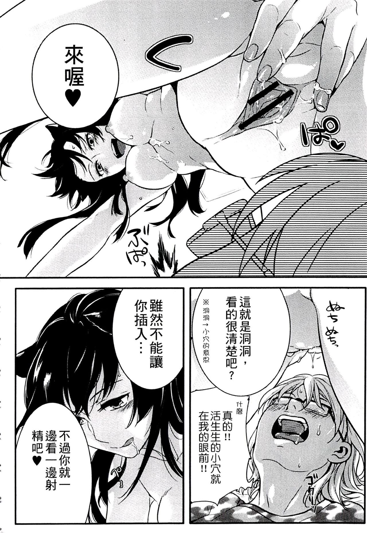 [紅威ヨル] きつぬこさぁびす [中国翻訳]