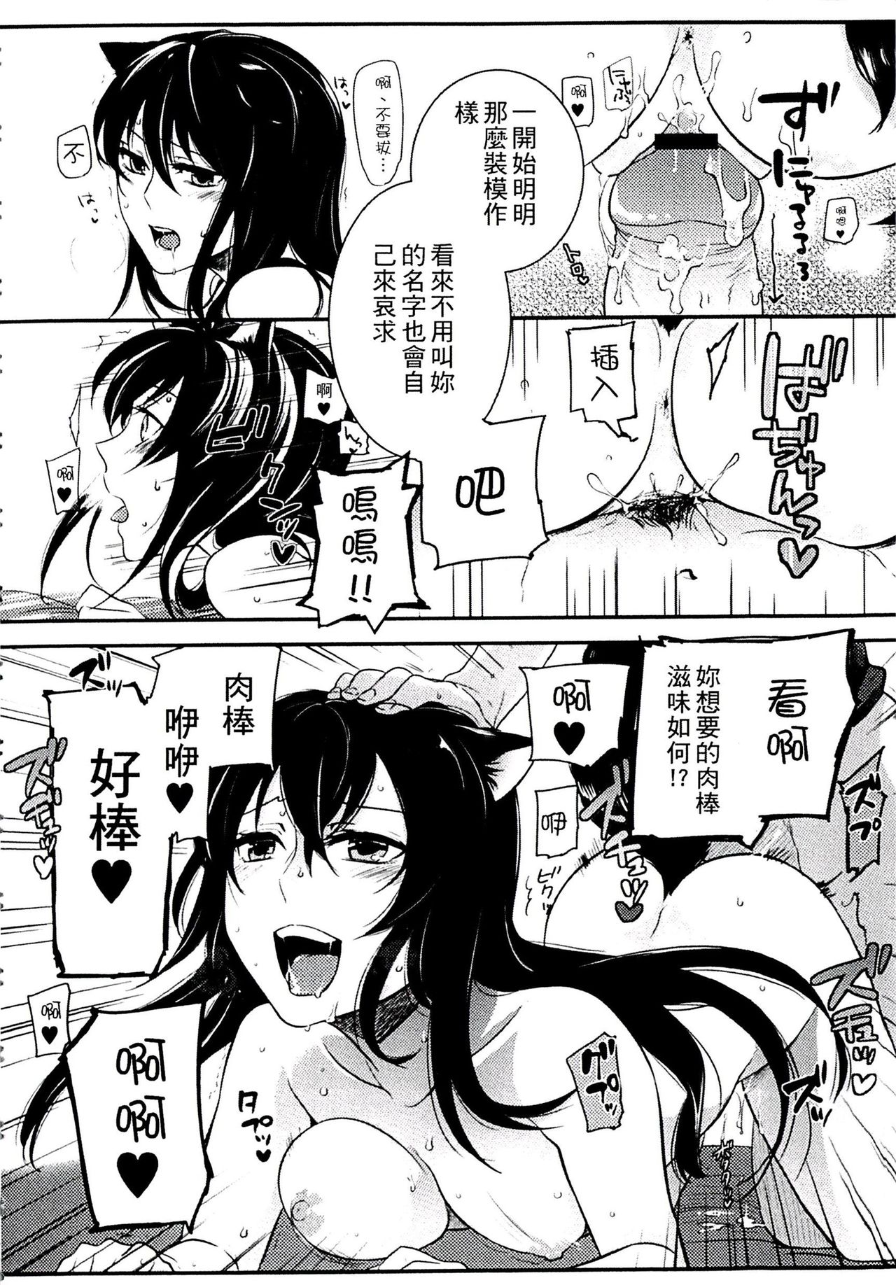 [紅威ヨル] きつぬこさぁびす [中国翻訳]
