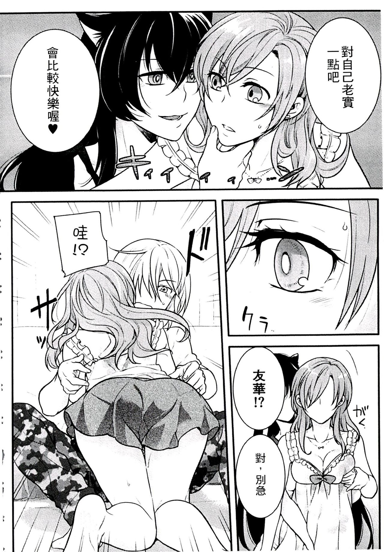 [紅威ヨル] きつぬこさぁびす [中国翻訳]