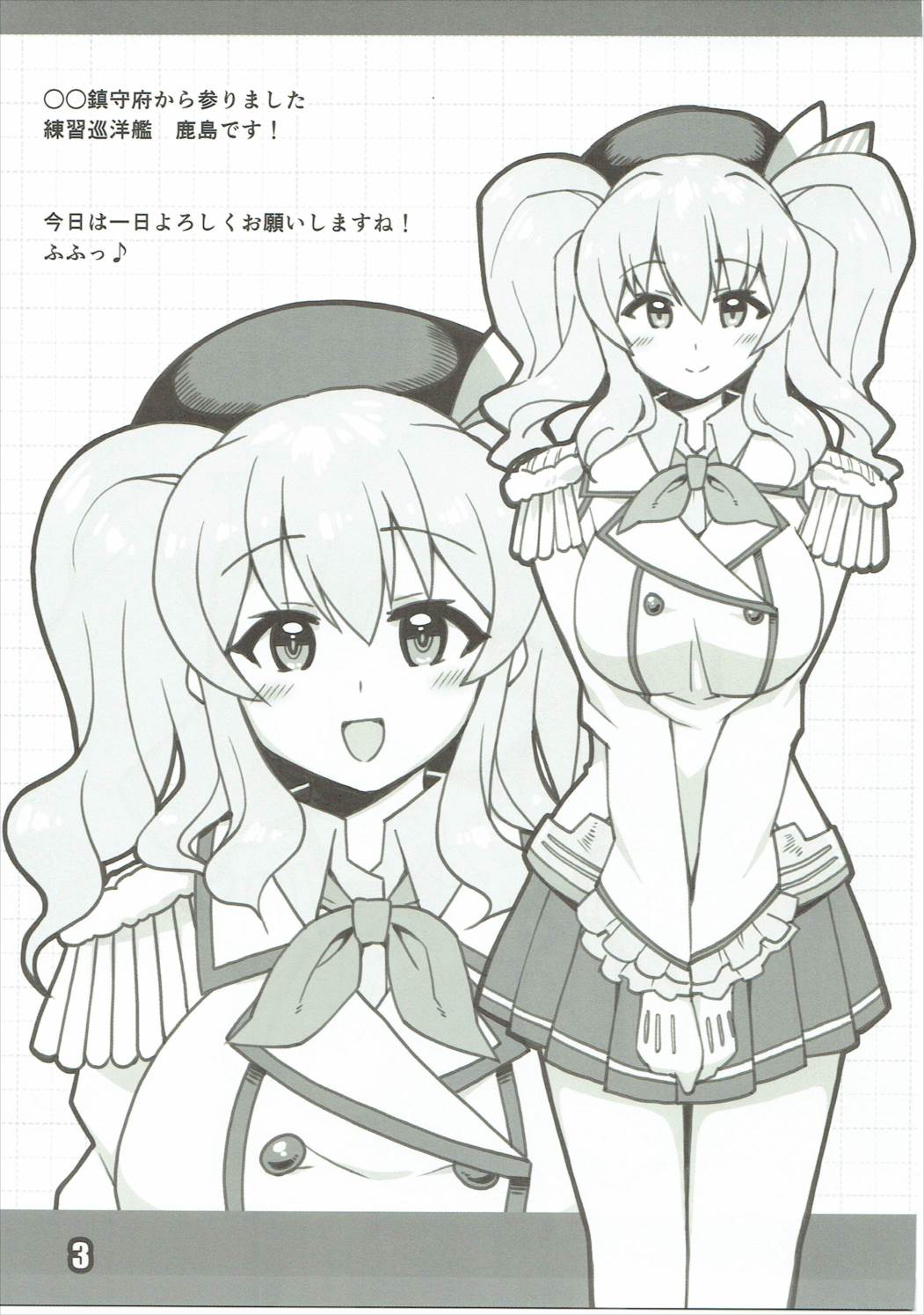 (C91) [天色電子工房 (河本那美)] レンタルカシマ (艦隊これくしょん -艦これ-)