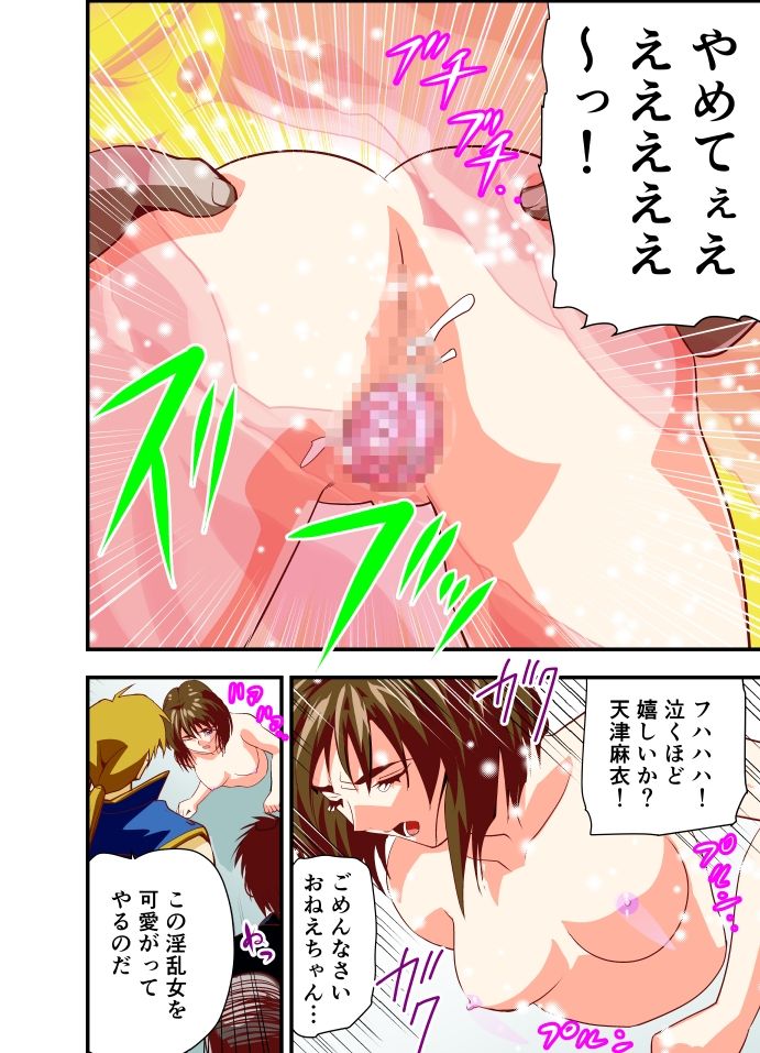 [千本トリイ] FallenXXangeL完全版一乃舞 バッドエンド篇 (淫獣聖戦)