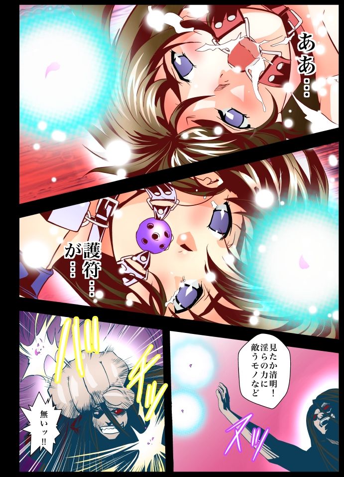 [千本トリイ] FallenXXangeL完全版一乃舞 バッドエンド篇 (淫獣聖戦)