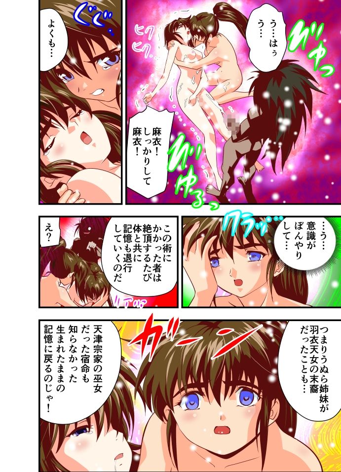 [千本トリイ] FallenXXangeL完全版一乃舞 バッドエンド篇 (淫獣聖戦)