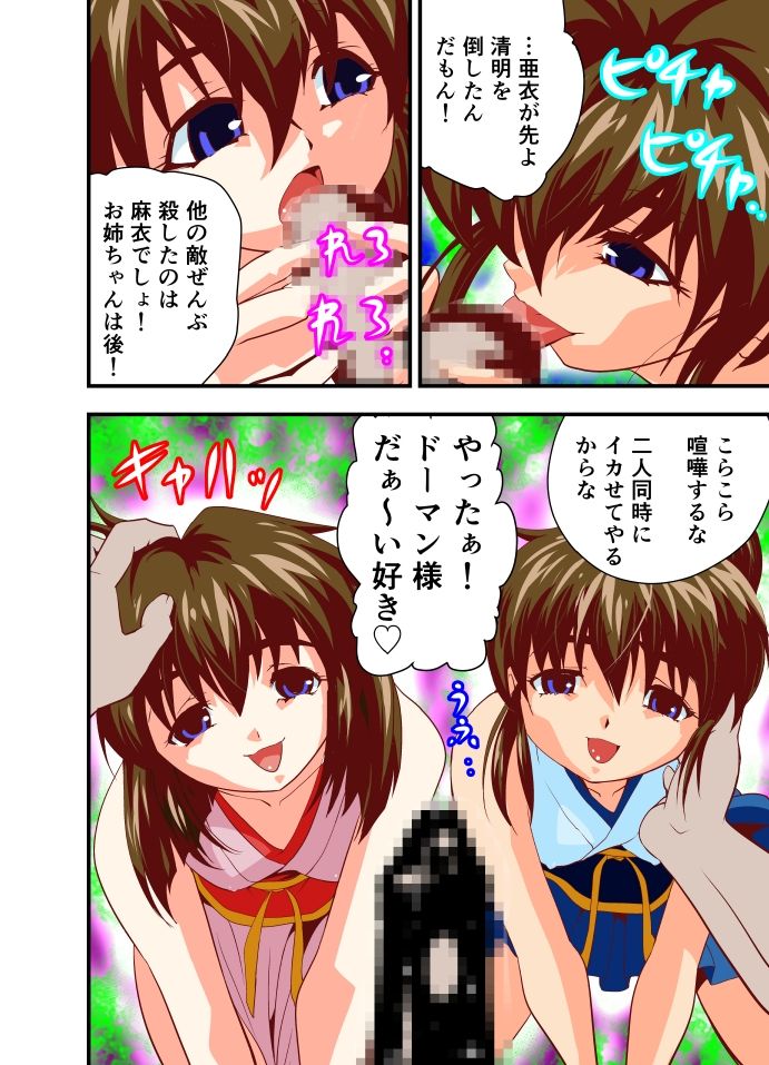[千本トリイ] FallenXXangeL完全版一乃舞 バッドエンド篇 (淫獣聖戦)