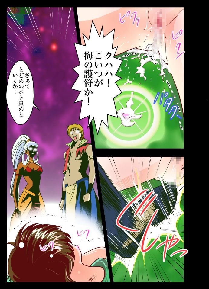 [千本トリイ] FallenXXangeL完全版一乃舞 バッドエンド篇 (淫獣聖戦)