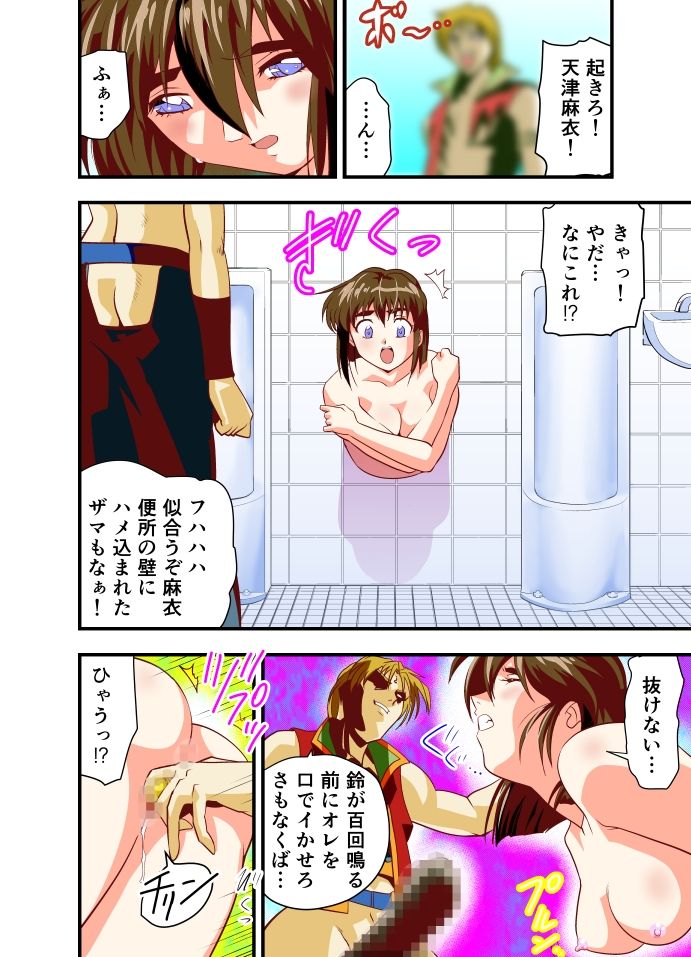[千本トリイ] FallenXXangeL完全版一乃舞 バッドエンド篇 (淫獣聖戦)
