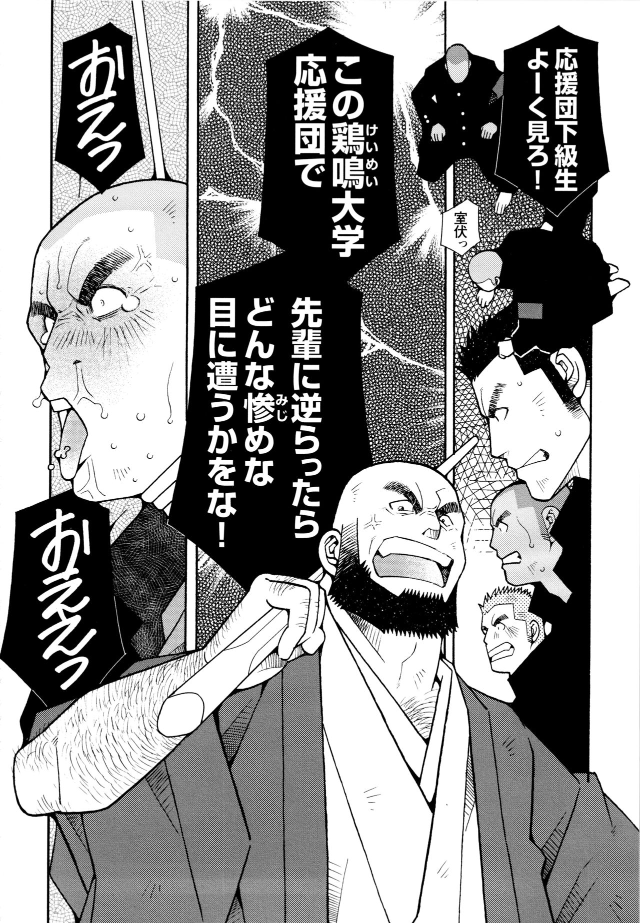 [市川和秀] 現場監督淫刑