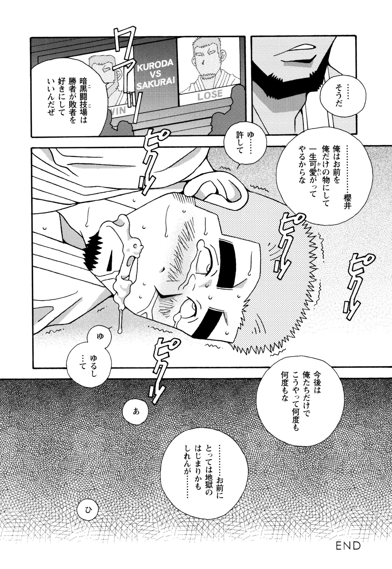 [市川和秀] 現場監督淫刑