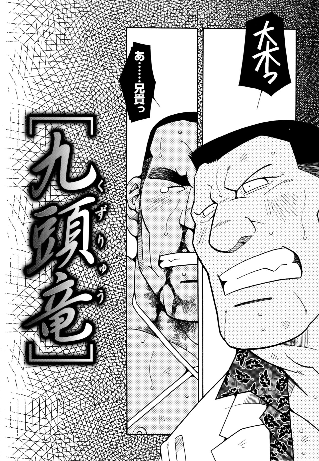 [市川和秀] 現場監督淫刑