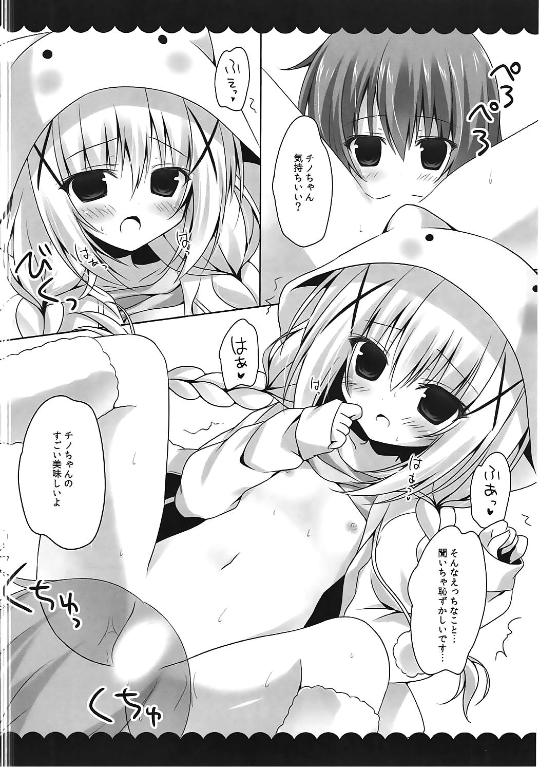 (C89) [はすねや (はすね)] おやすみチノちゃん (ご注文はうさぎですか?)