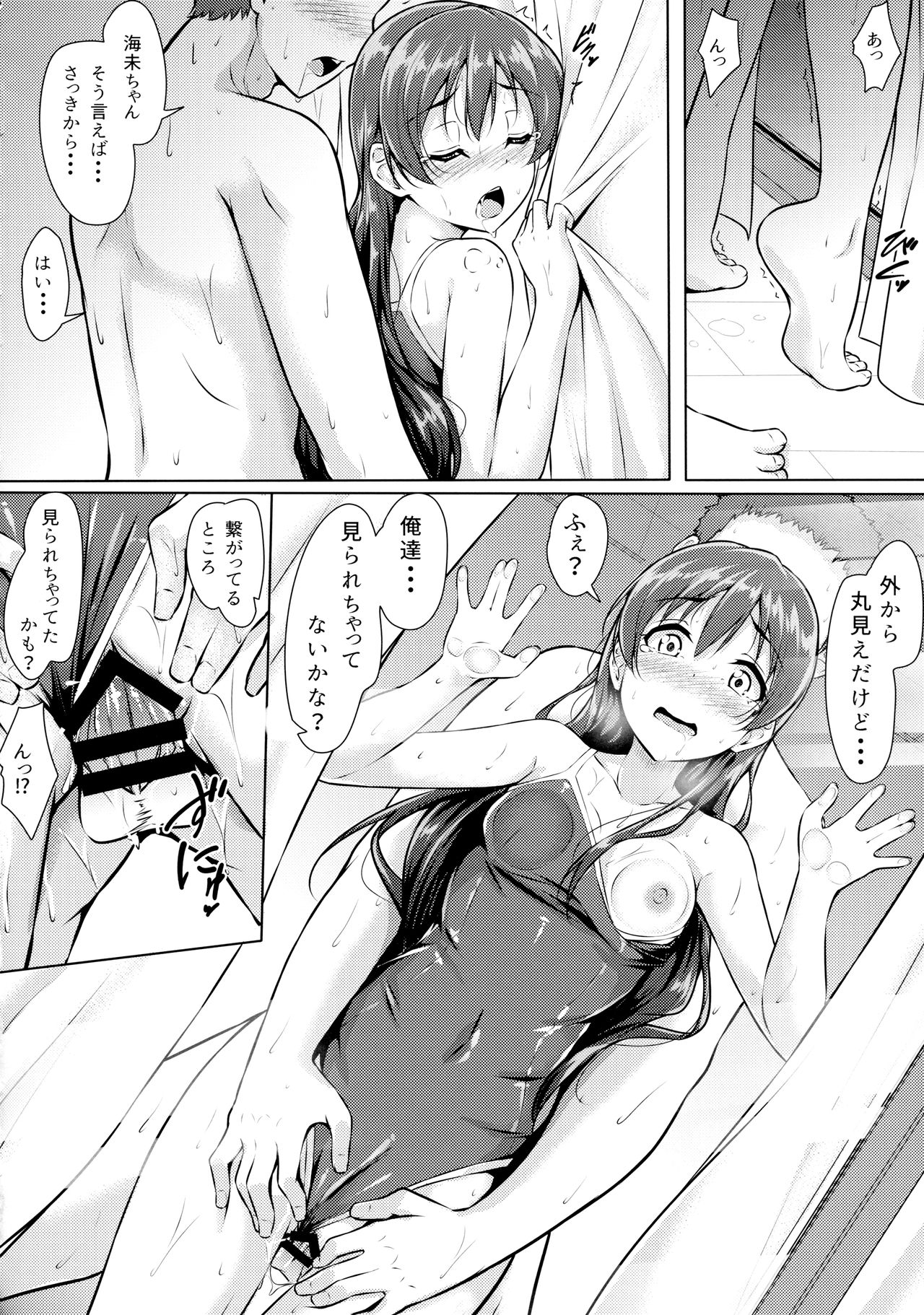 (僕らのラブライブ! 16) [corori (酔っ払い鬼?)] うみかんlove ~海未ちゃんとえっちする本! (ラブライブ!)