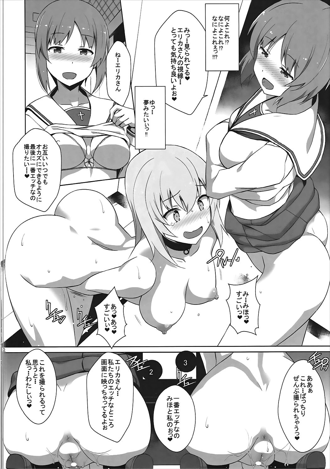 (C91) [蟲娘愛好会 (ASTROGUY2)] オナニー大好き逸見さん 露出編 (ガールズ&パンツァー)