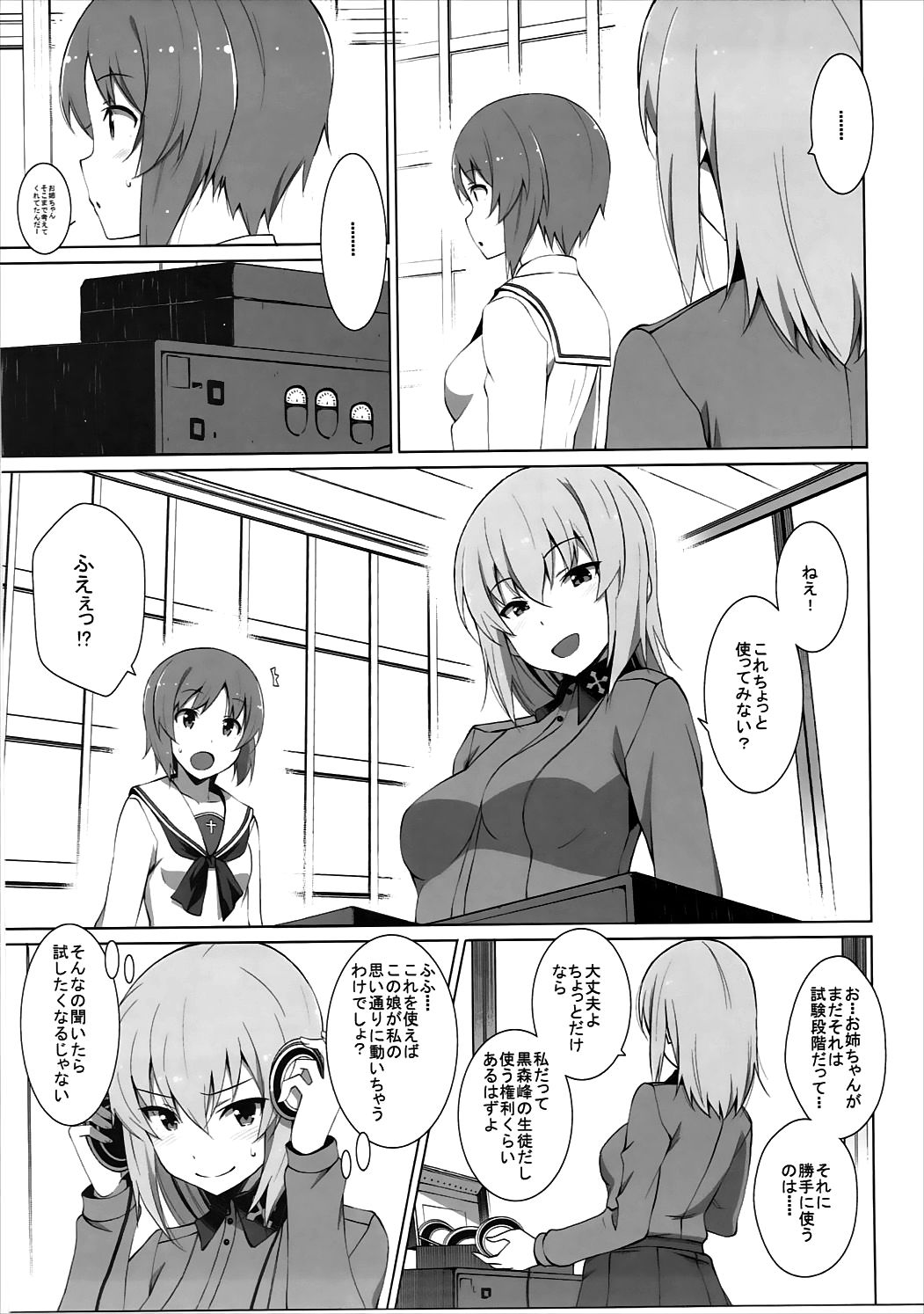 (C91) [蟲娘愛好会 (ASTROGUY2)] オナニー大好き逸見さん 露出編 (ガールズ&パンツァー)